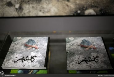 گلشهر به دو روایت