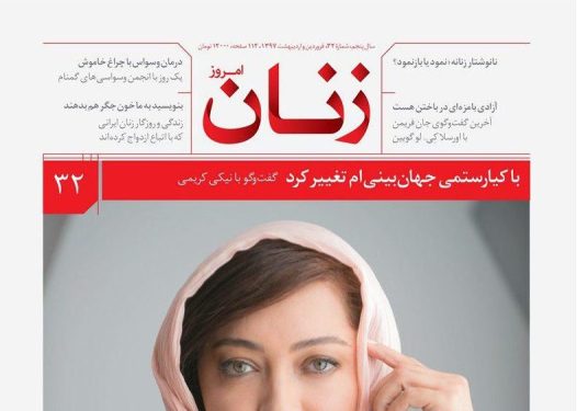تابعیت فرزندان مادر ایرانی در مجله زنان امروز