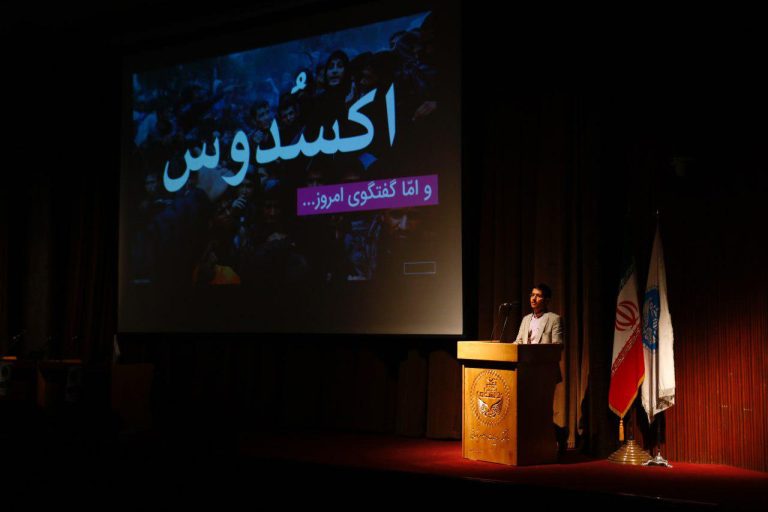 ویژه برنامه روز مهاجرت دیاران