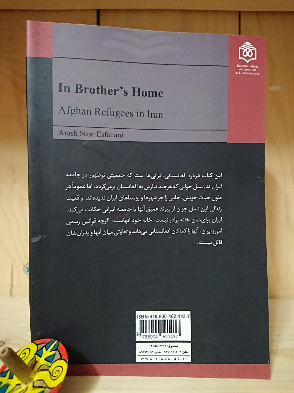 در خانه برادر، پناهندگان افغانستانی در ایران نوشته آرش نصر اصفهانی