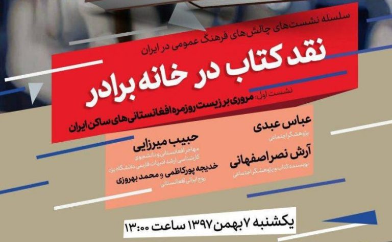 در خانه برادر