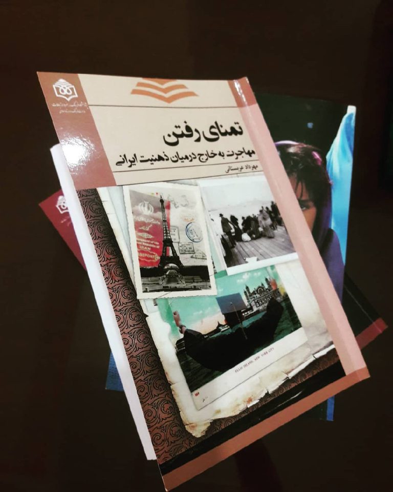 مهرداد عربستانی