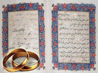 فرآیند ثبت ازدواج یک زن ایرانی با مردی استرالیایی
