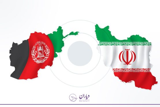 تجارت ایران و افغانستان بازرگانی روابط بین الملل خاورمیانه