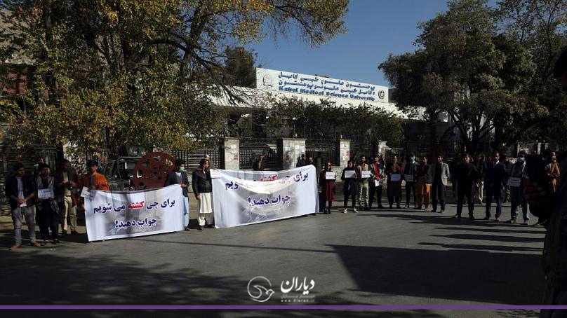مردم افغانستان دانشگاه کابل داعش