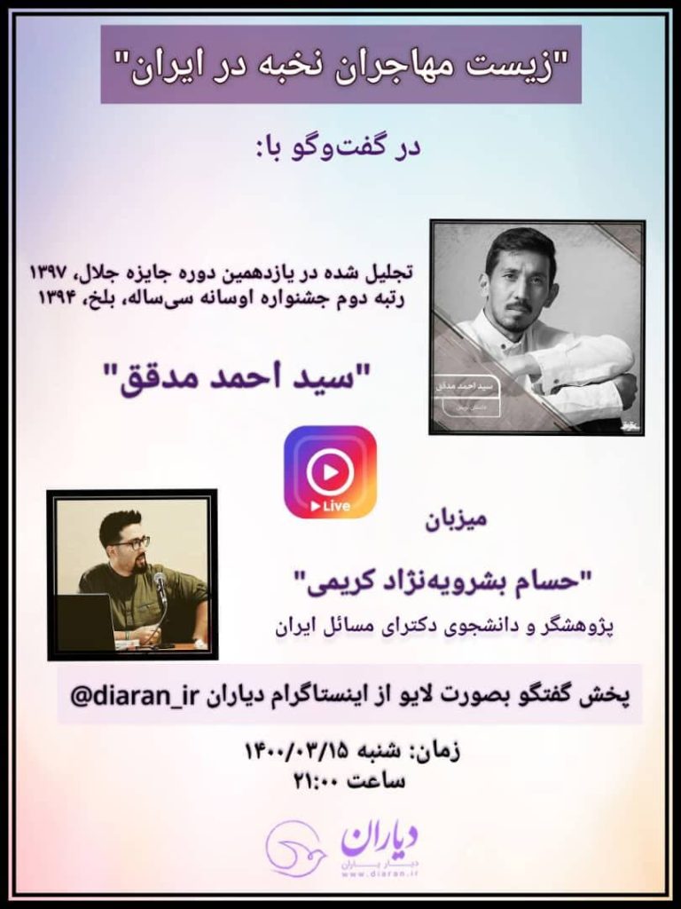 ایرانی افغانستانی‌تبار مهاجرین در ایران