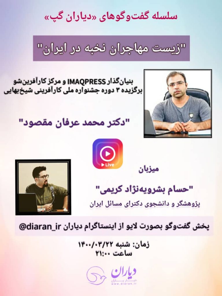 ایران و پاکستان